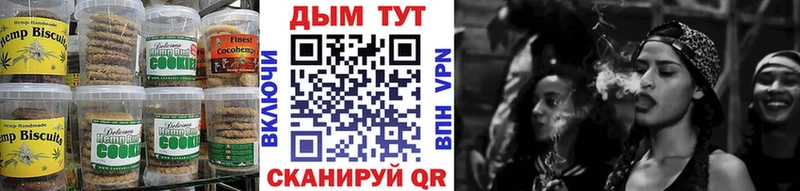 Печенье с ТГК марихуана Тбилисская