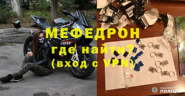 меф Рославль