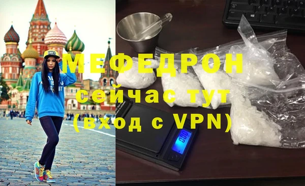 меф Рославль