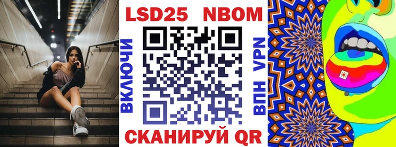 Марки 25I-NBOMe 1,5мг  даркнет наркотические препараты  Тбилисская 